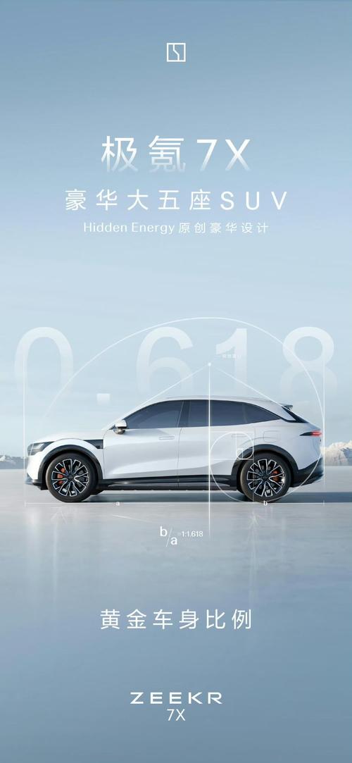 成都238雪佛兰的品牌故事与传播，极氪X紧凑型SUV的时尚与科技